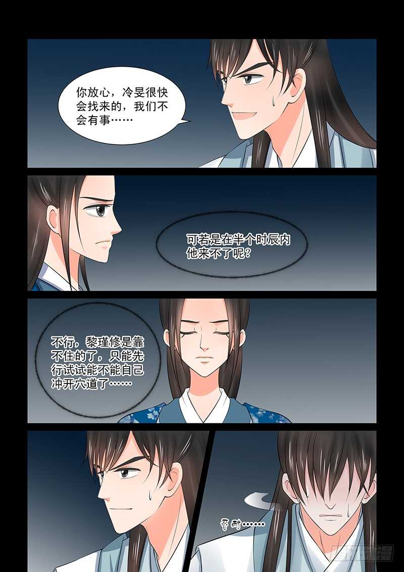 第三十九章下 绑架13