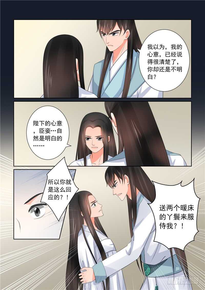 第四十一章下 误解1