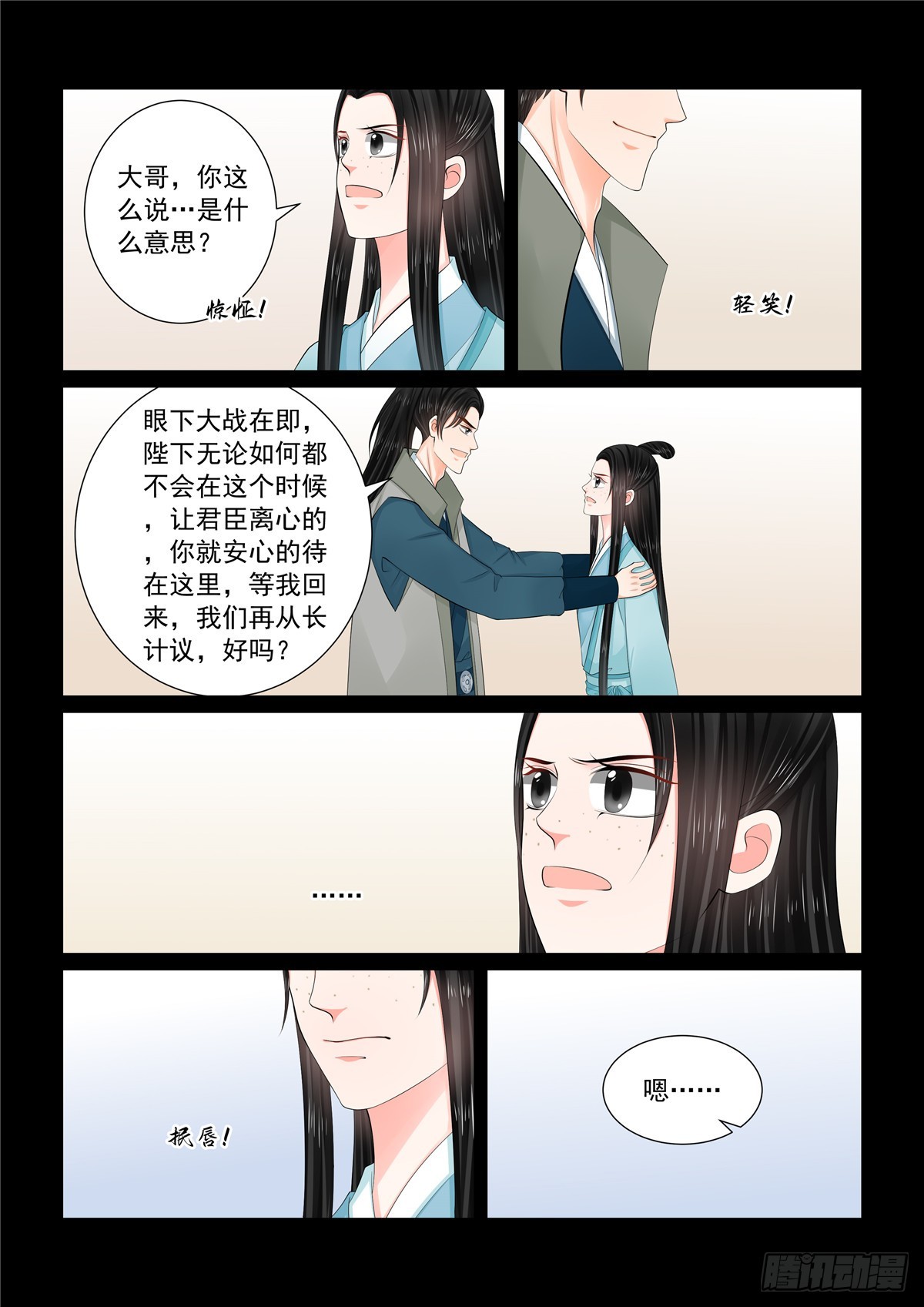 第一百一十五话 下 出征5
