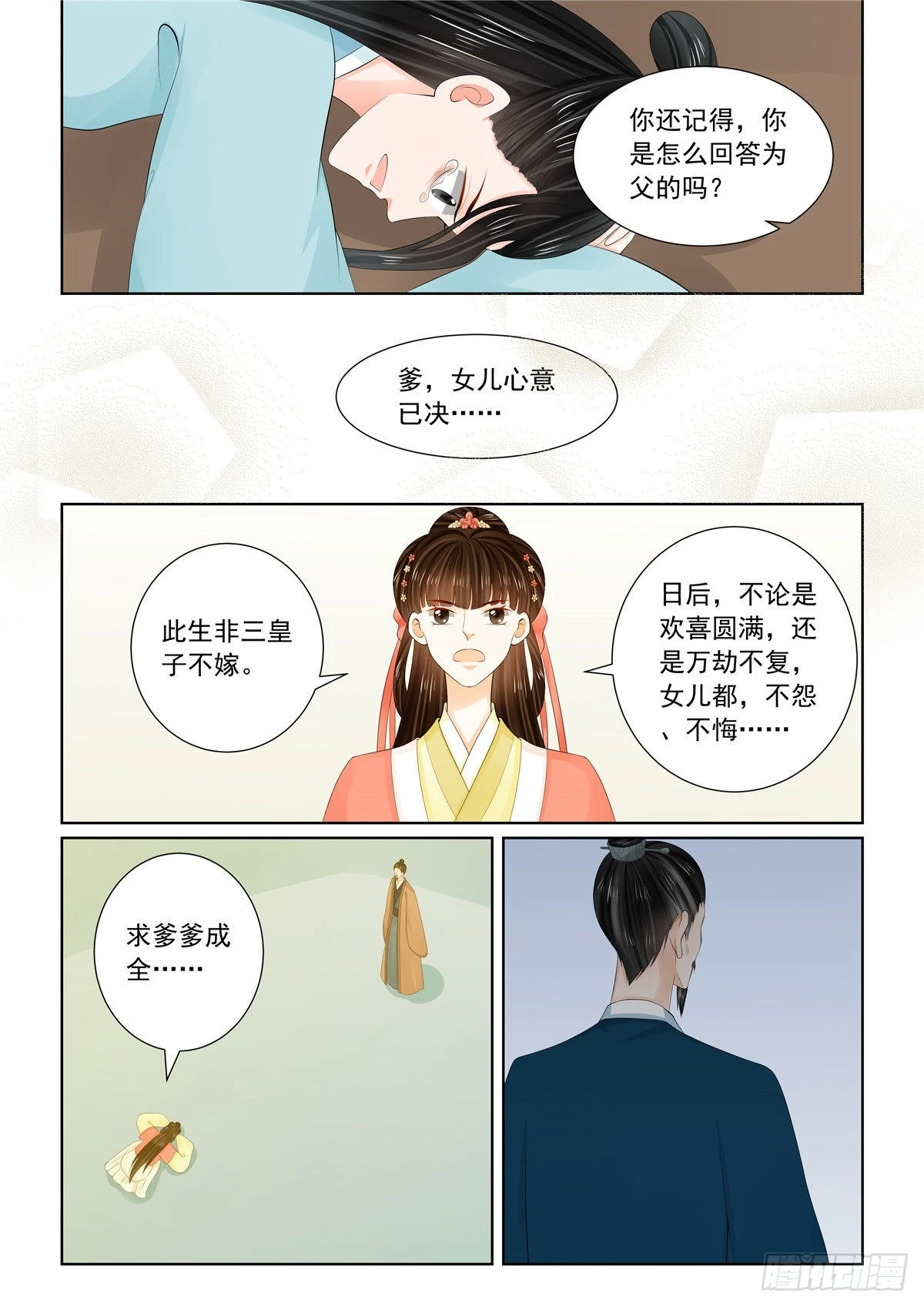 第一百一十话 下 父亲11