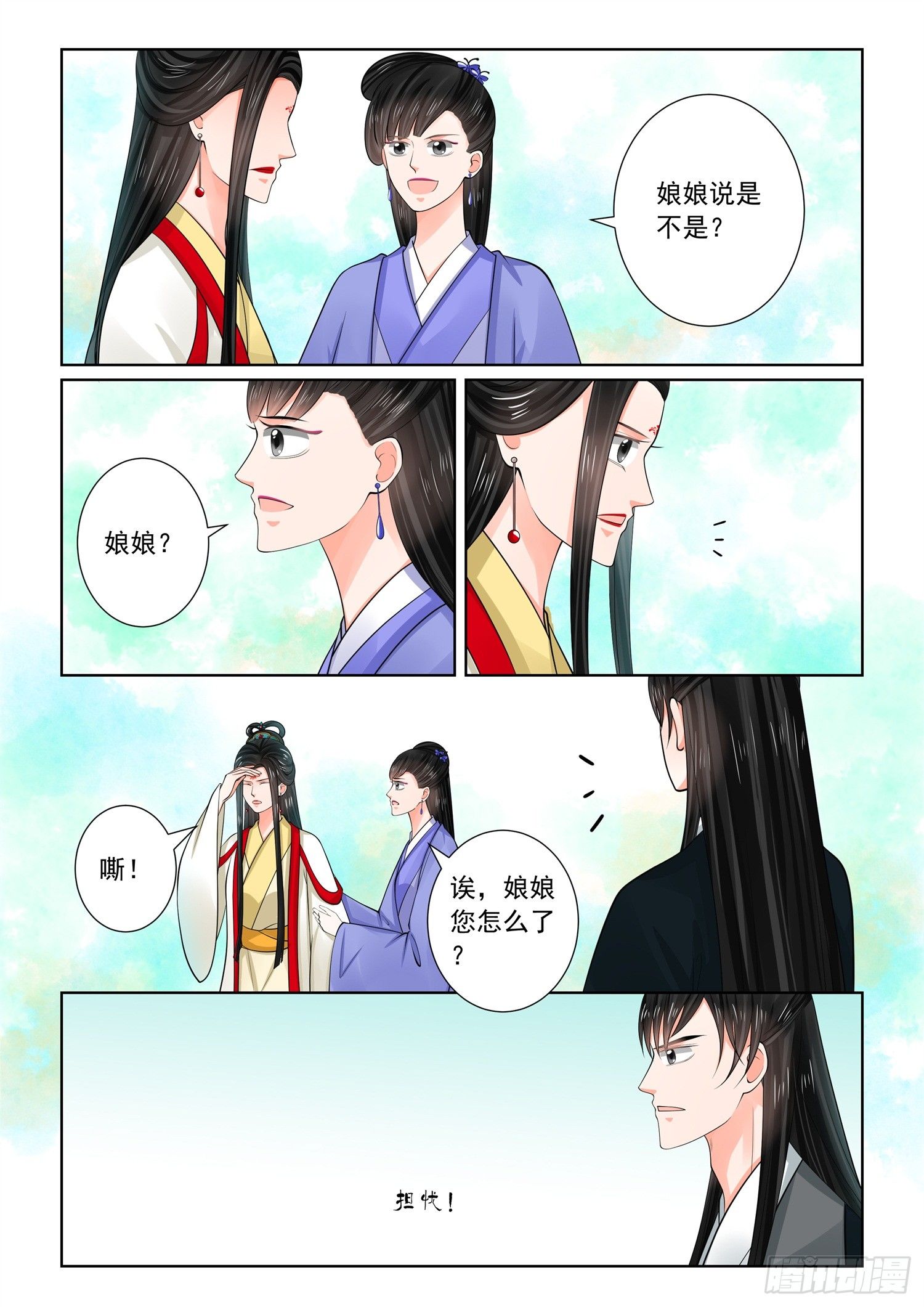 第七十章下 探听2