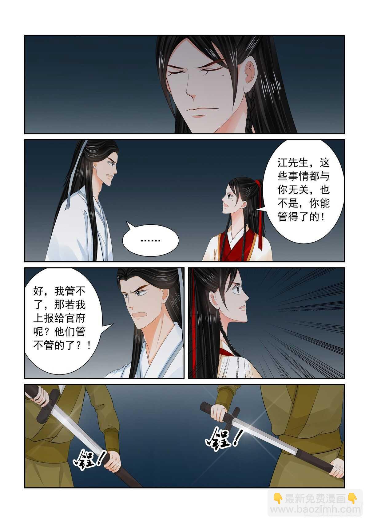 第九十一章 下 献祭27