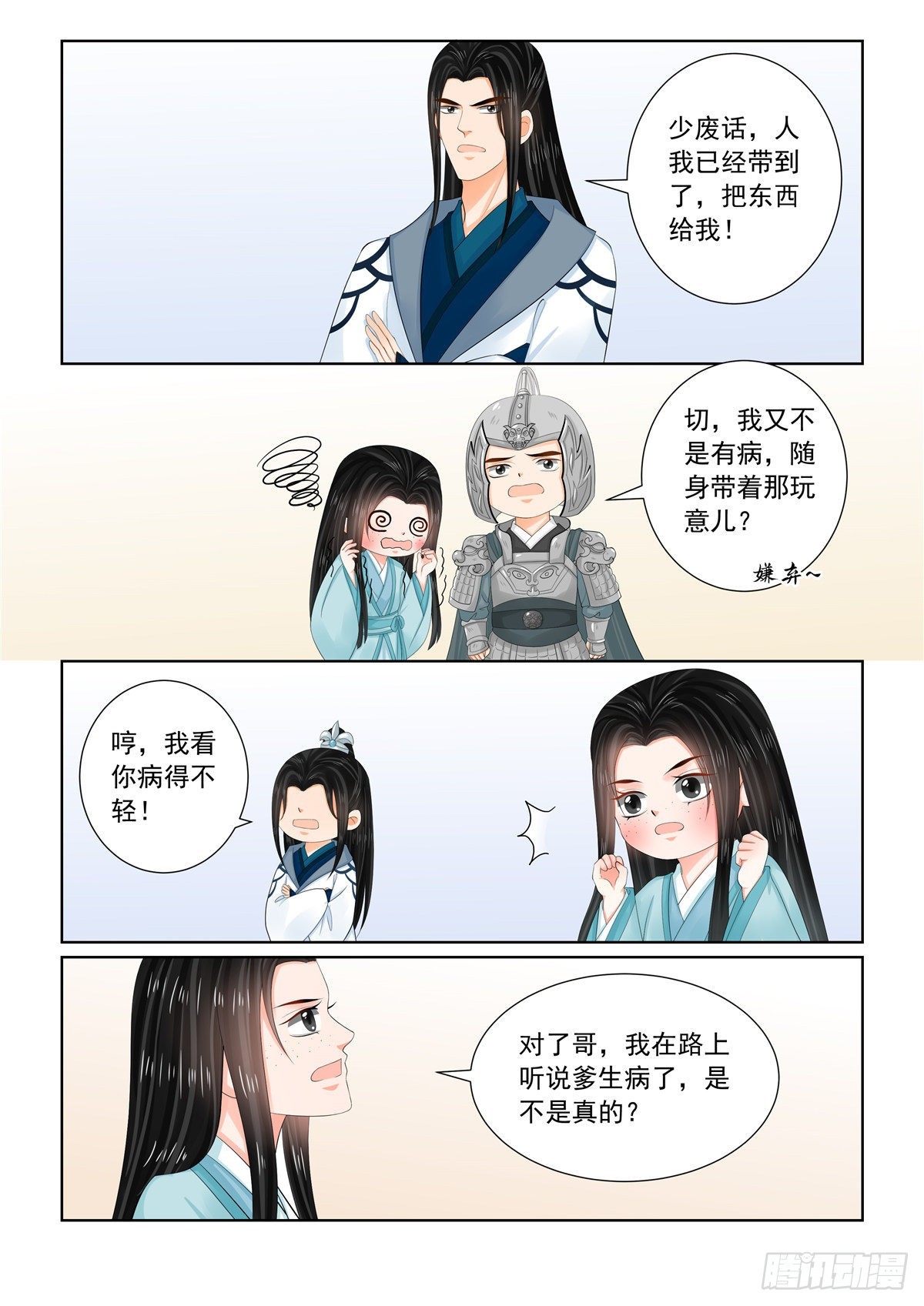 第一百零七话 中 分道~7