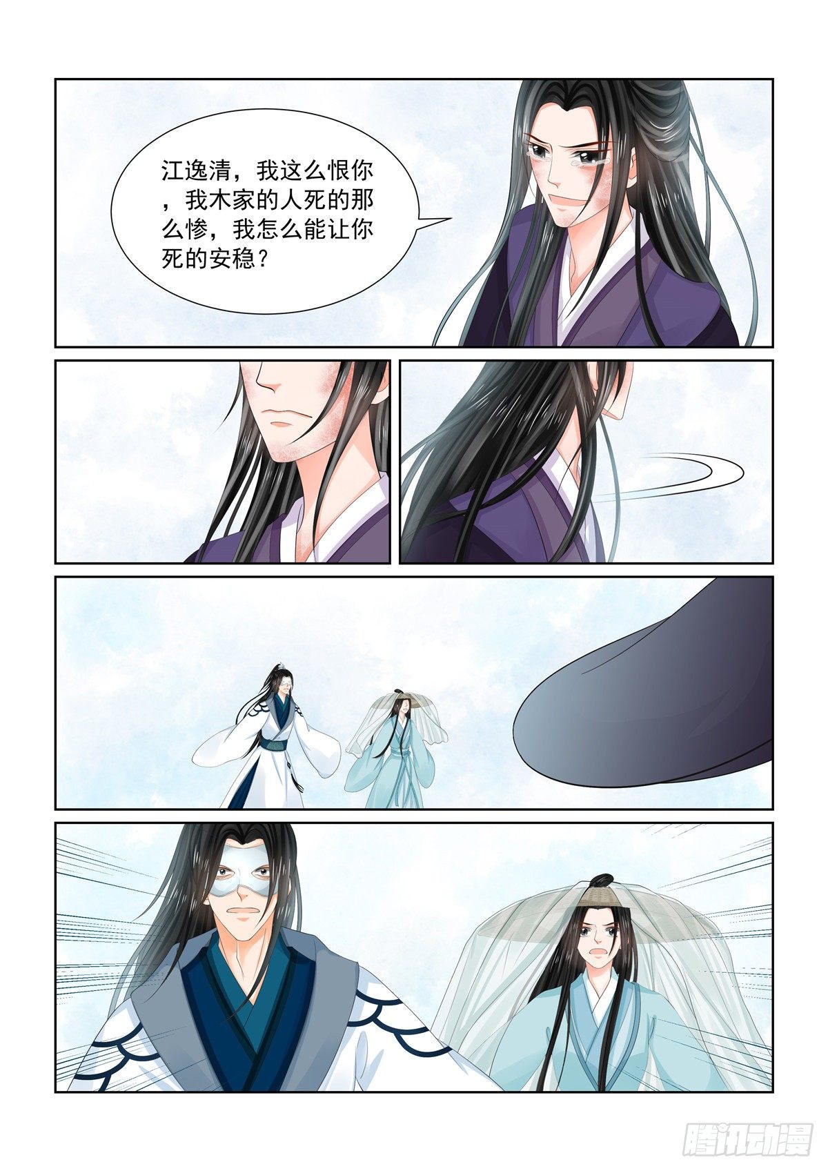 第九十三章 下 同归19