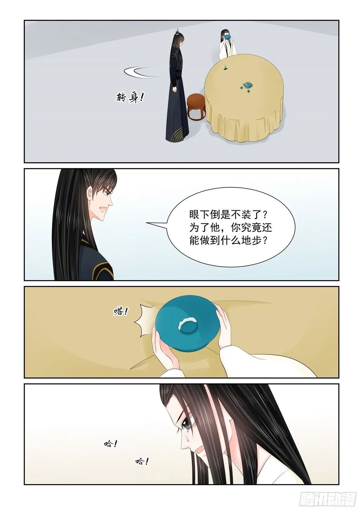 第一百二十六话 转离 下1