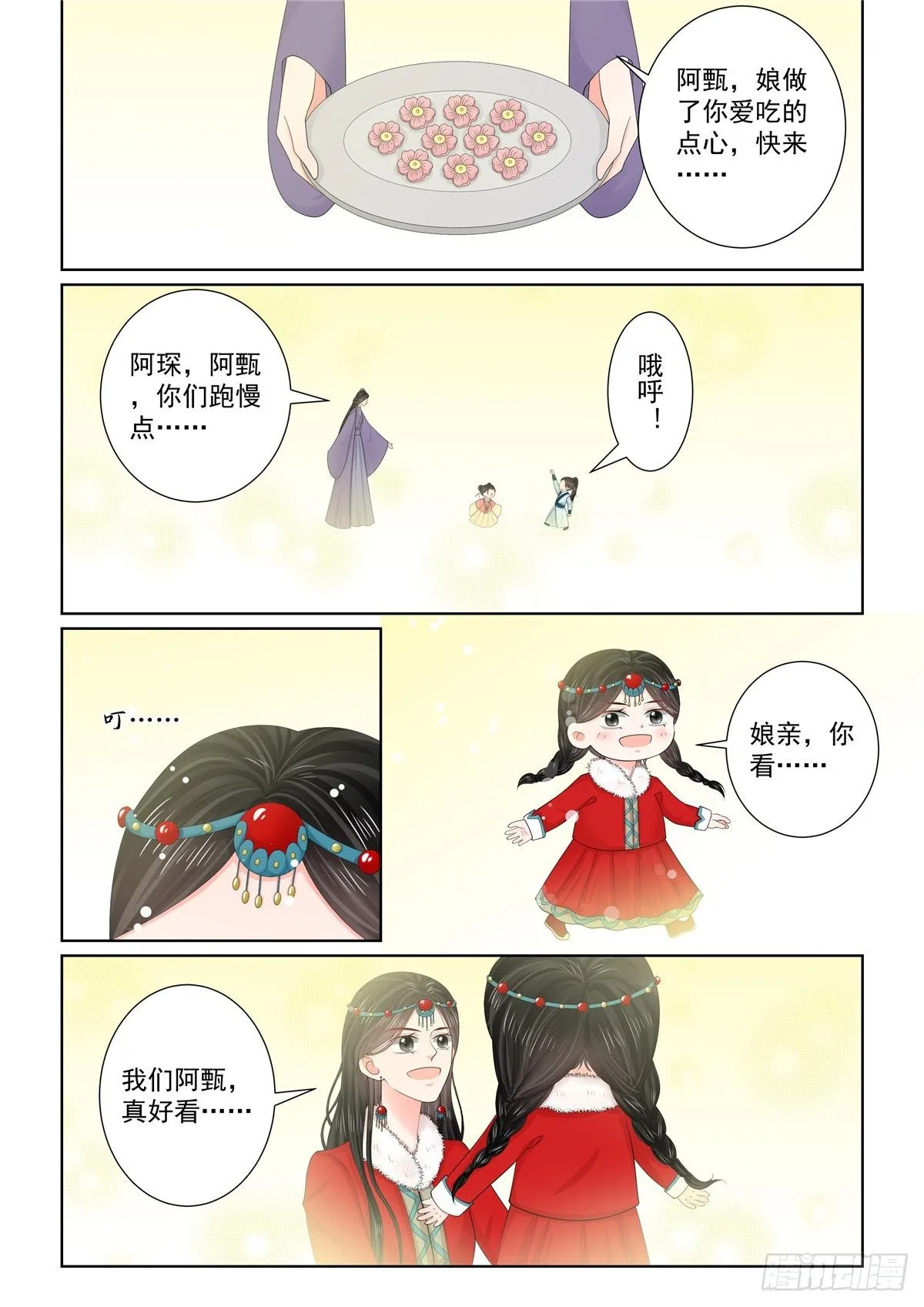 第一百二十九话 母亲 上5