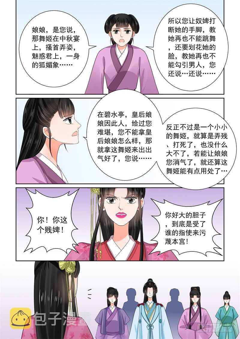 第五十四章下 入局6
