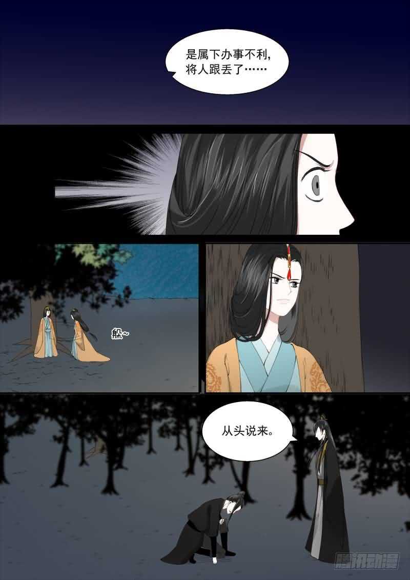 第十六章 深夜偶遇上5