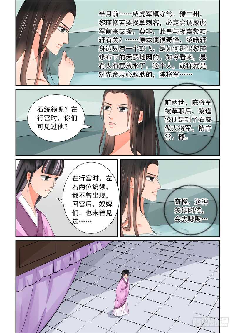 第四十三章中 回宫18