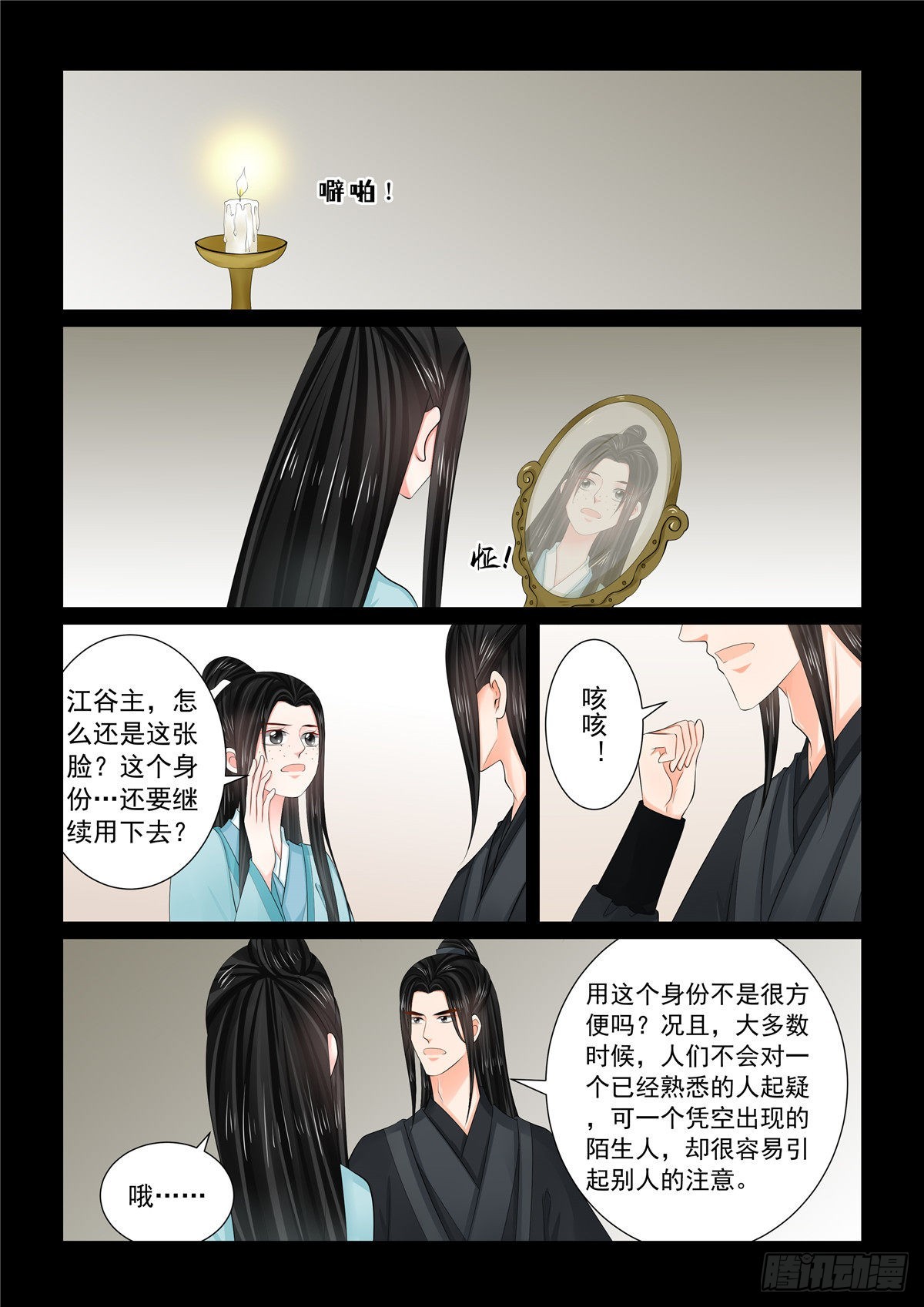 第一百一十二话 上 探访4