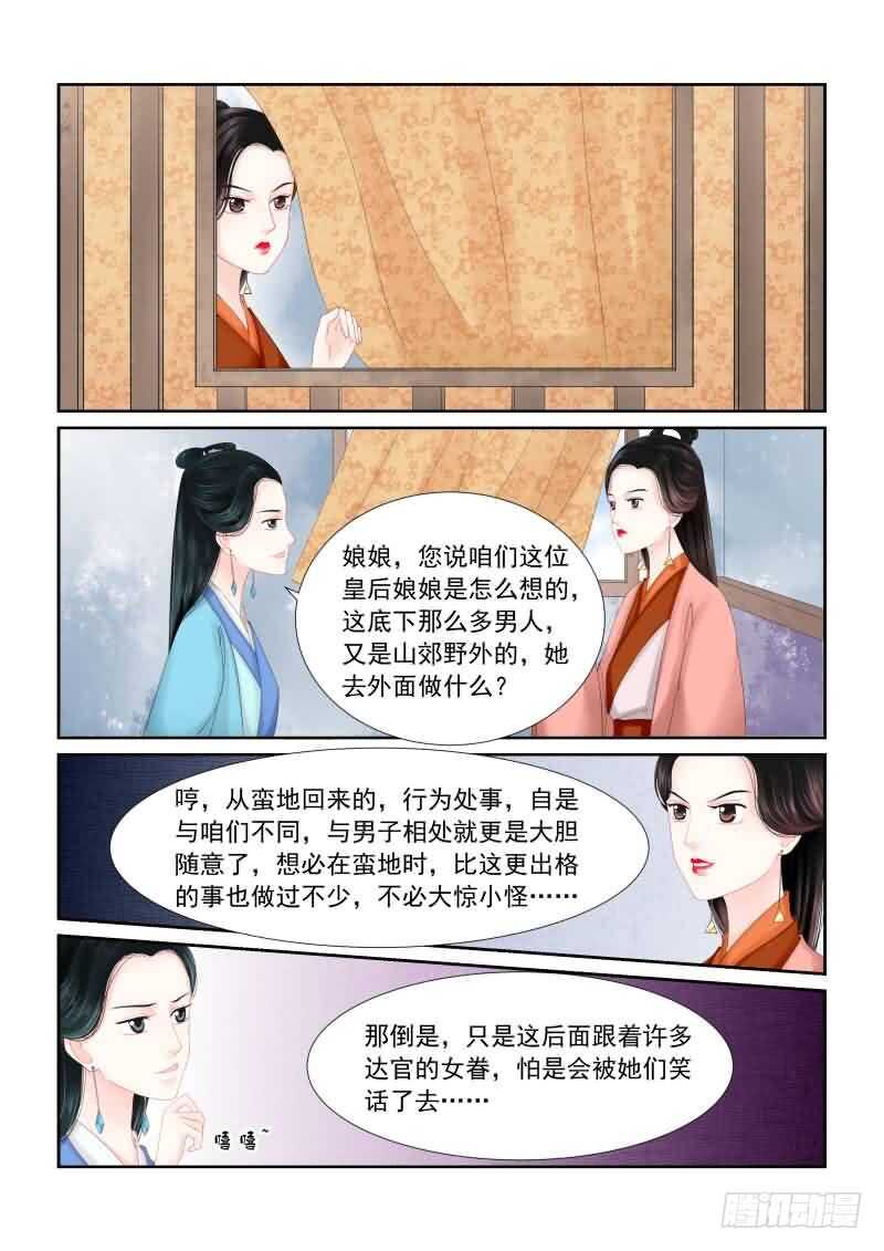 第十七章 伏击 下3