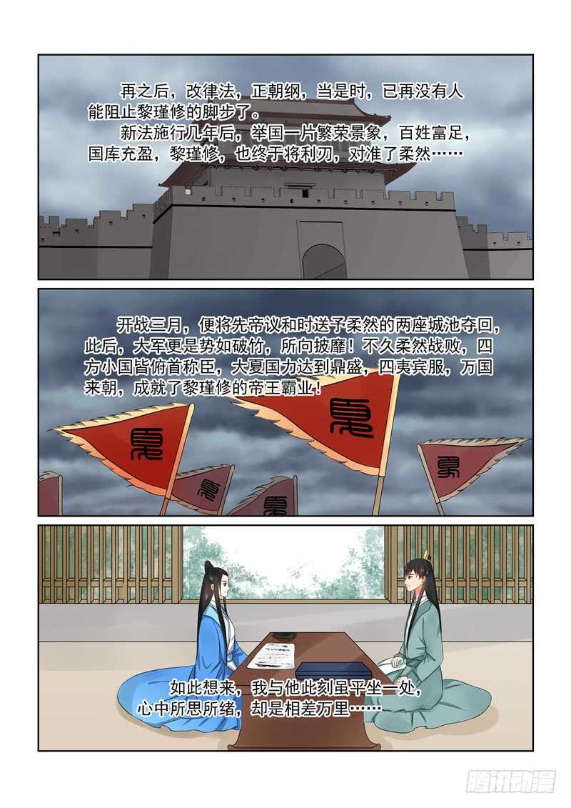 第三十二章下 撞破4