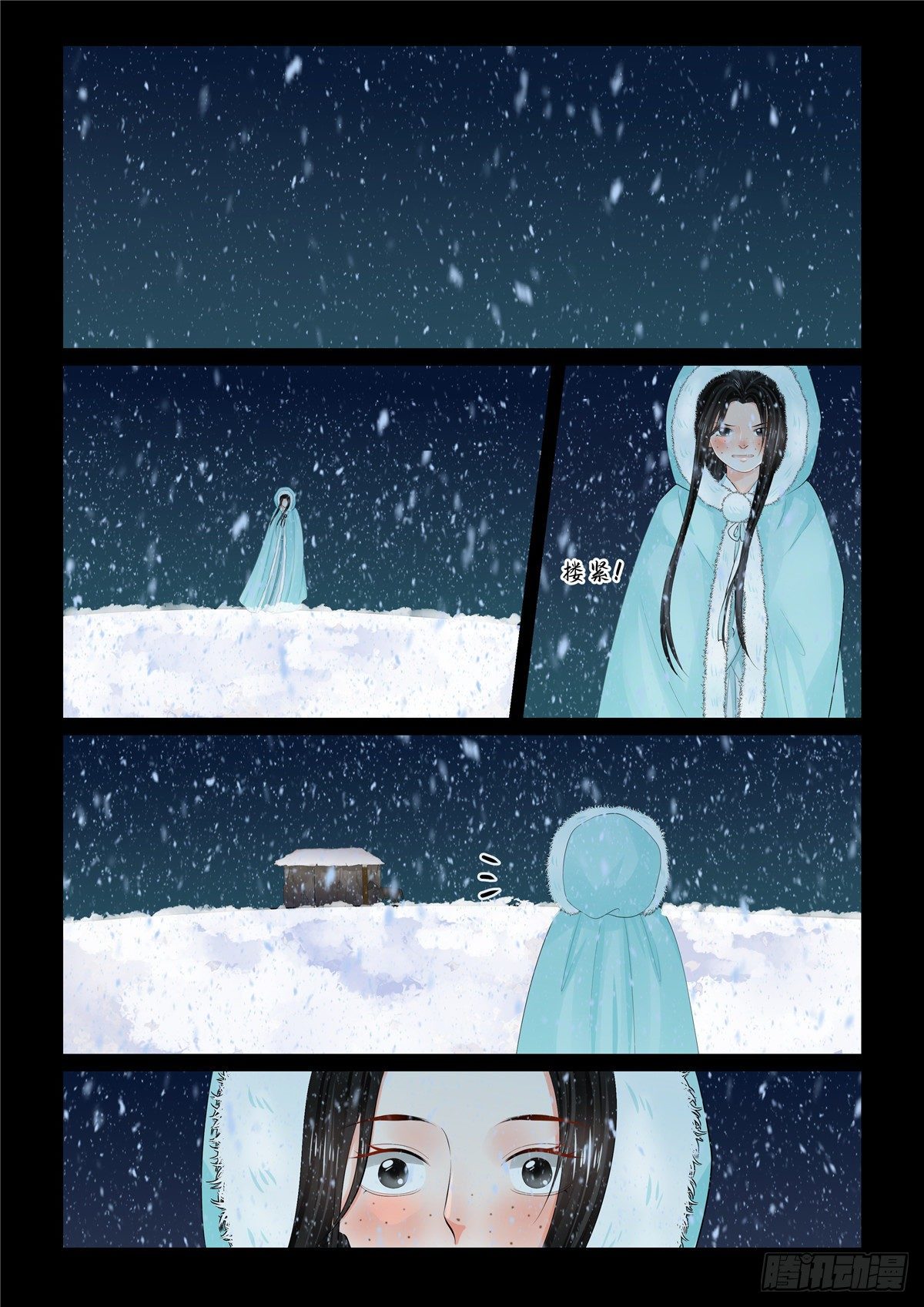第九十八章 上 雪夜5