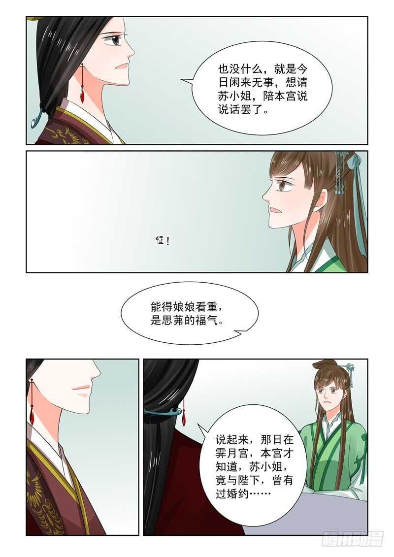 第六十五章中 威迫18