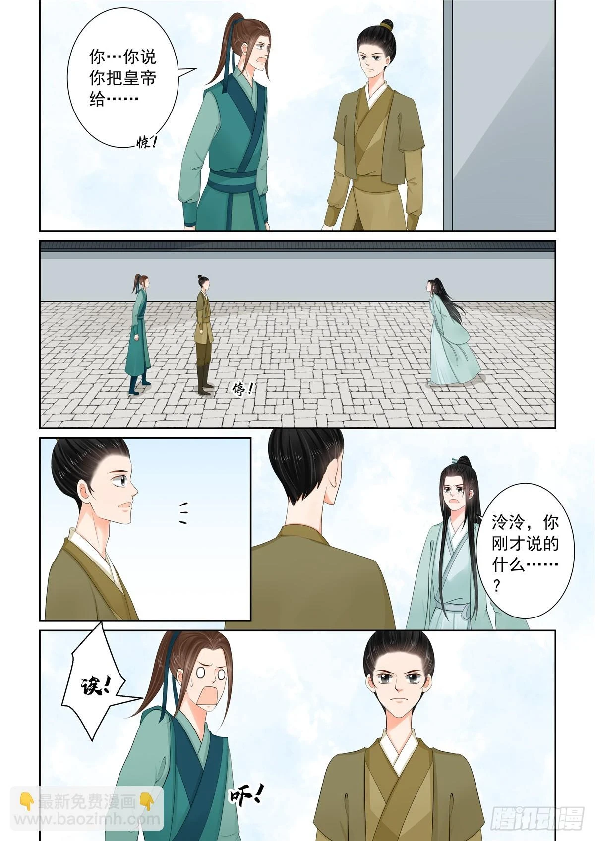 第一百一十七话 上 投毒5