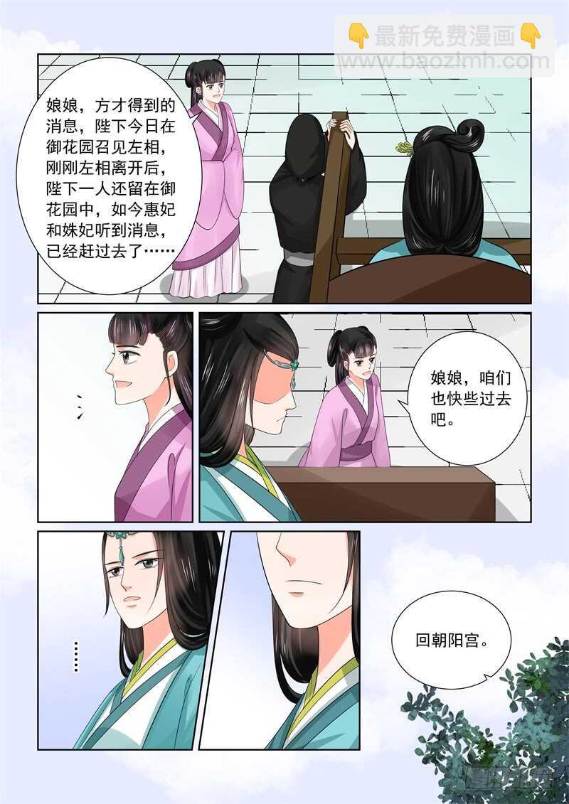 第四十四章下 心乱6