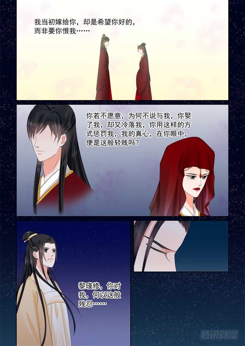 第五十八章下 明了5