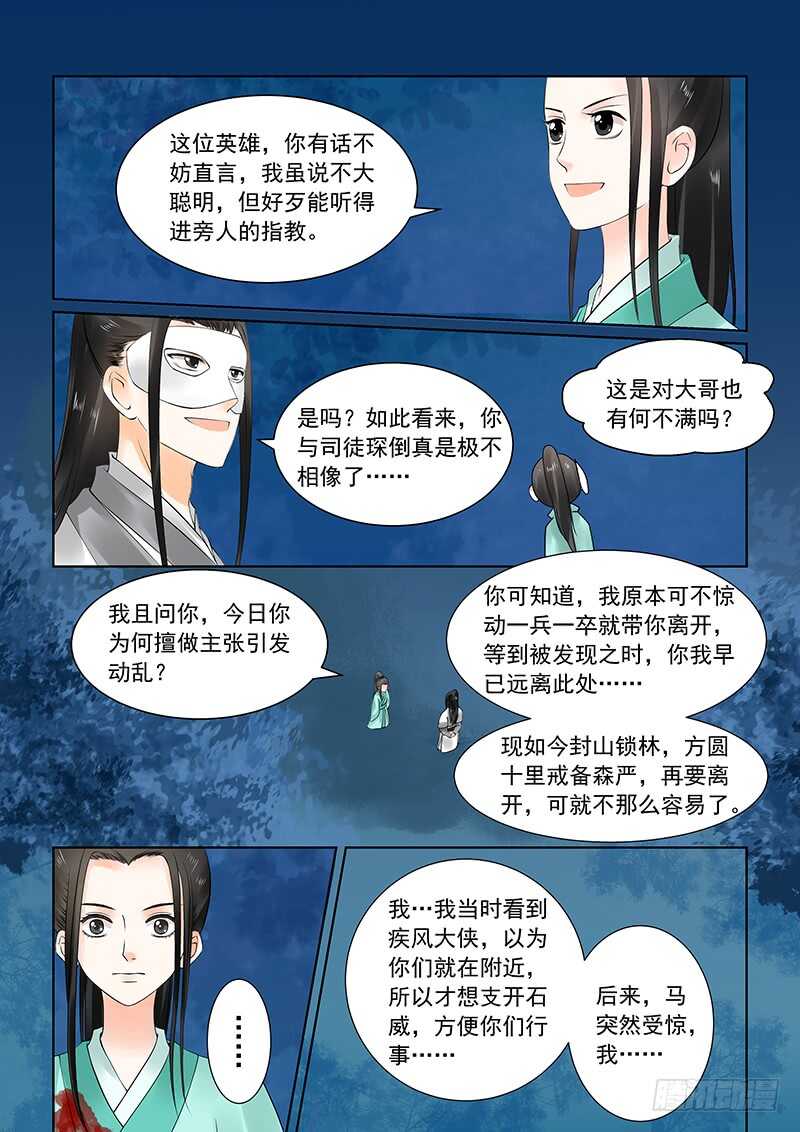 第二十四章上 一时糊涂6