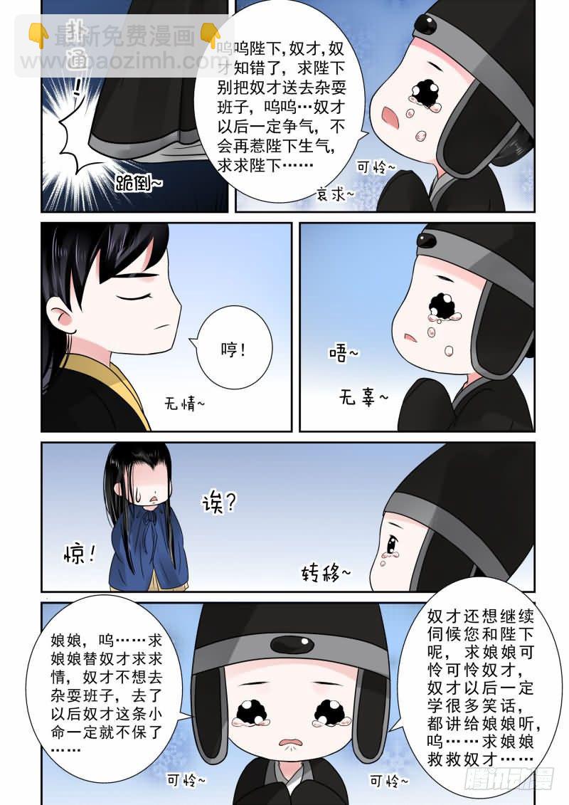 第九章 雨夜中11