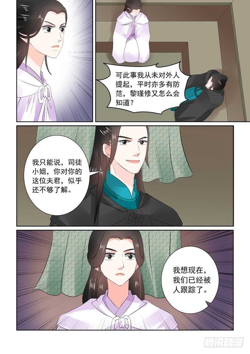 第二十九章上 围剿4