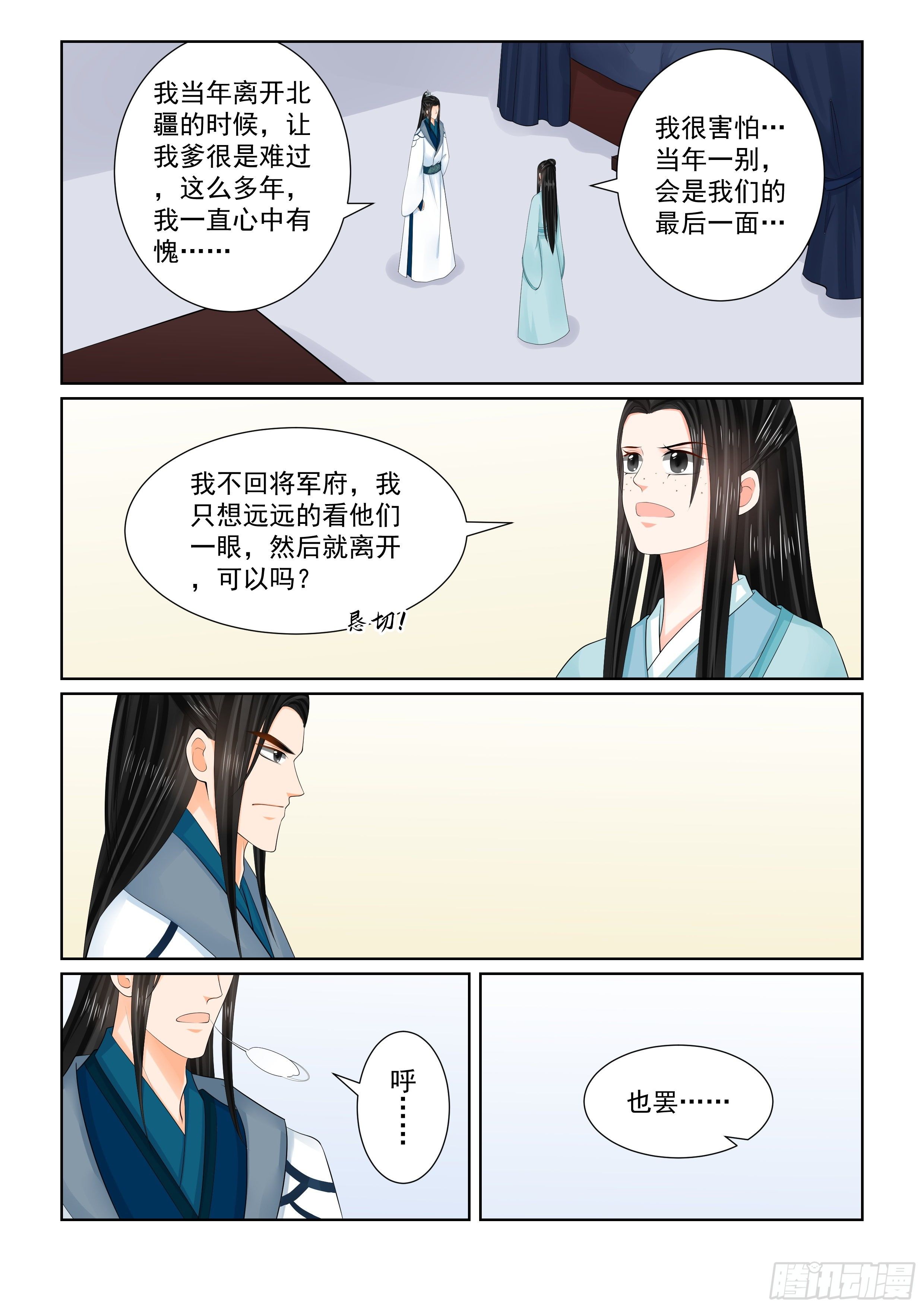 第104话 上 劫持4