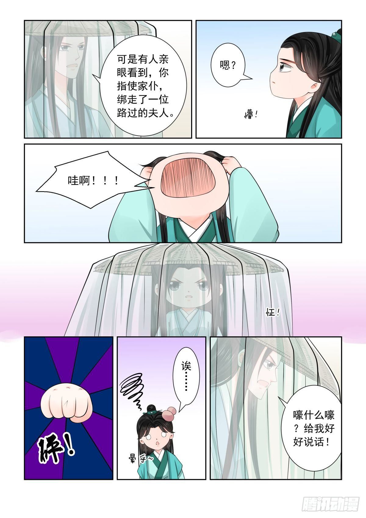第八十二章下 真相4