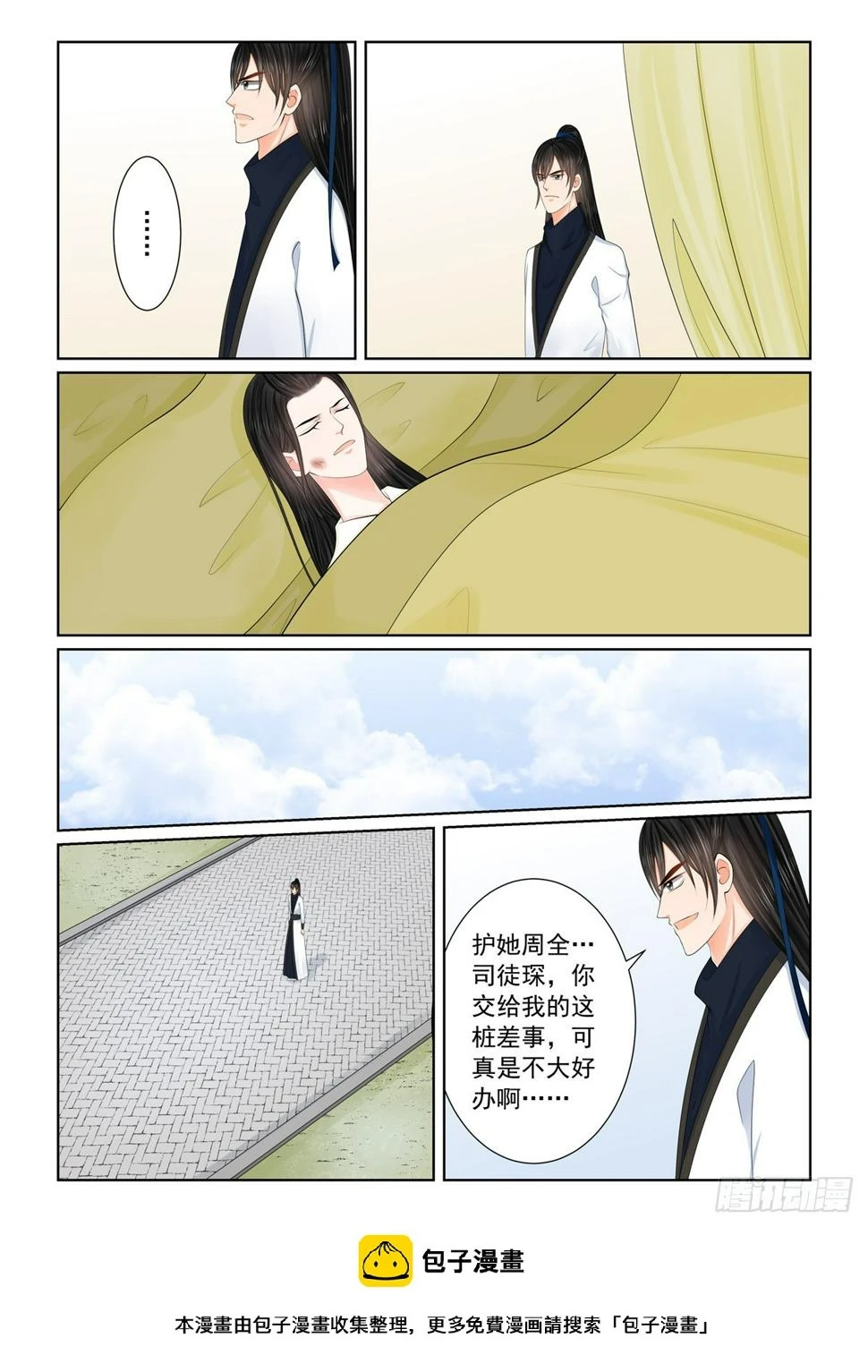 第一百一十九话 下 命危8