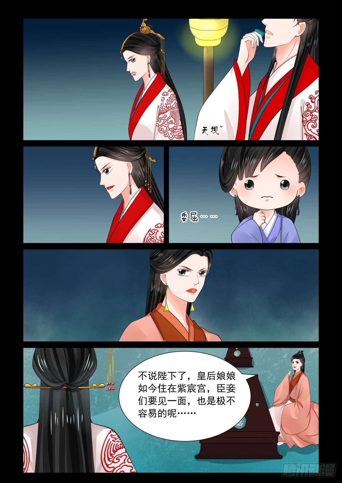 第七十七章上 生辰宴8