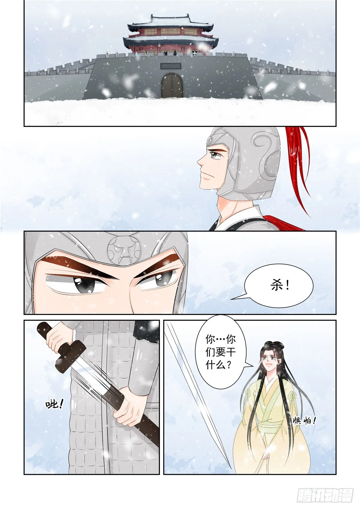 第一百二十三话 族人 上5