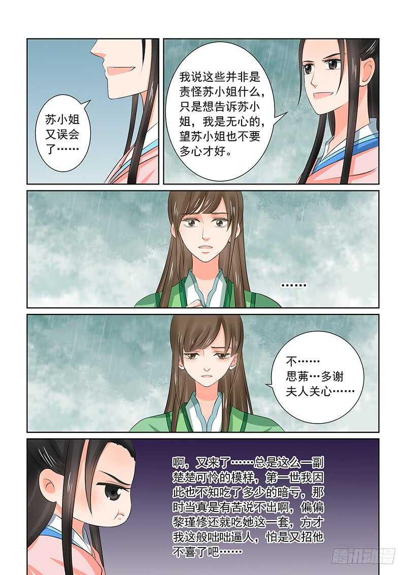 第三十五章下 苏思茀2