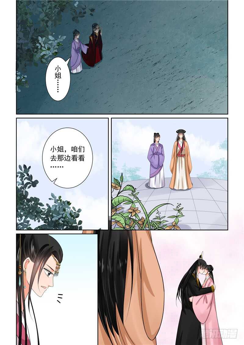 第四十四章上 心乱(周四更新)11