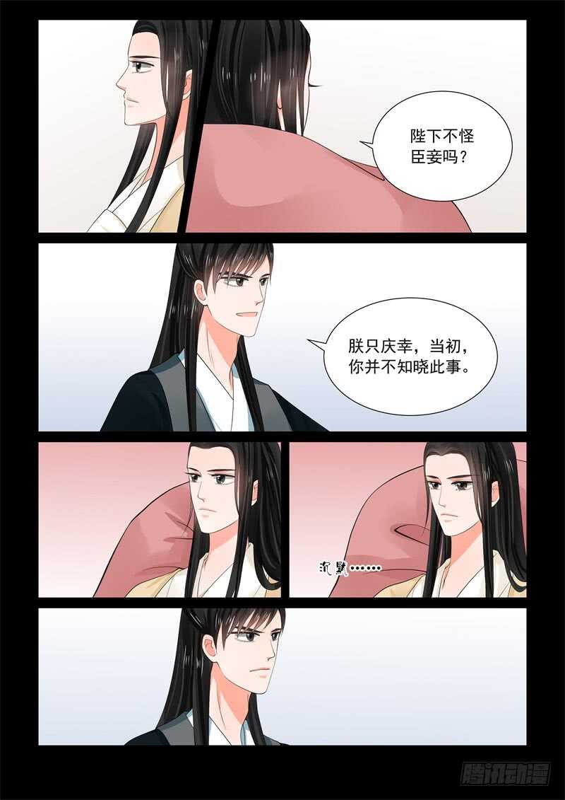 第六十三章下 梦醒9