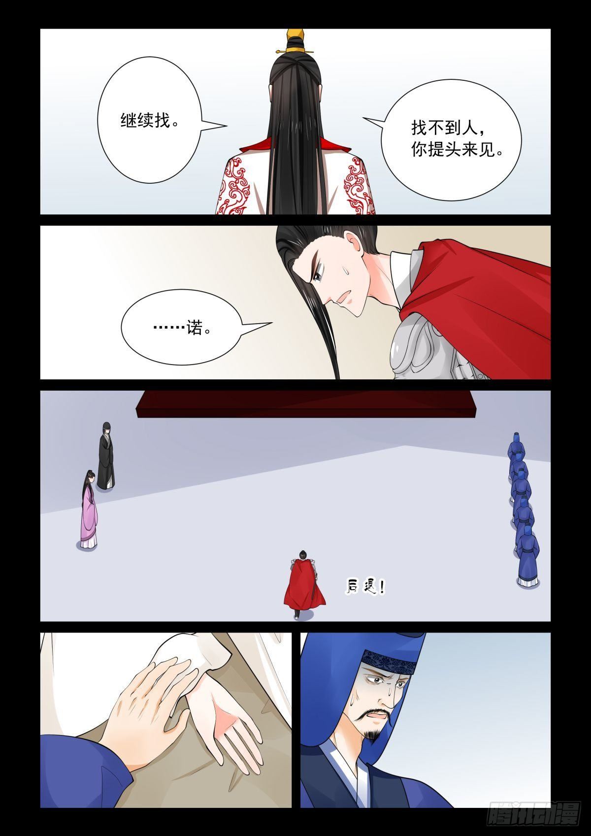 第七十八章上 薨5