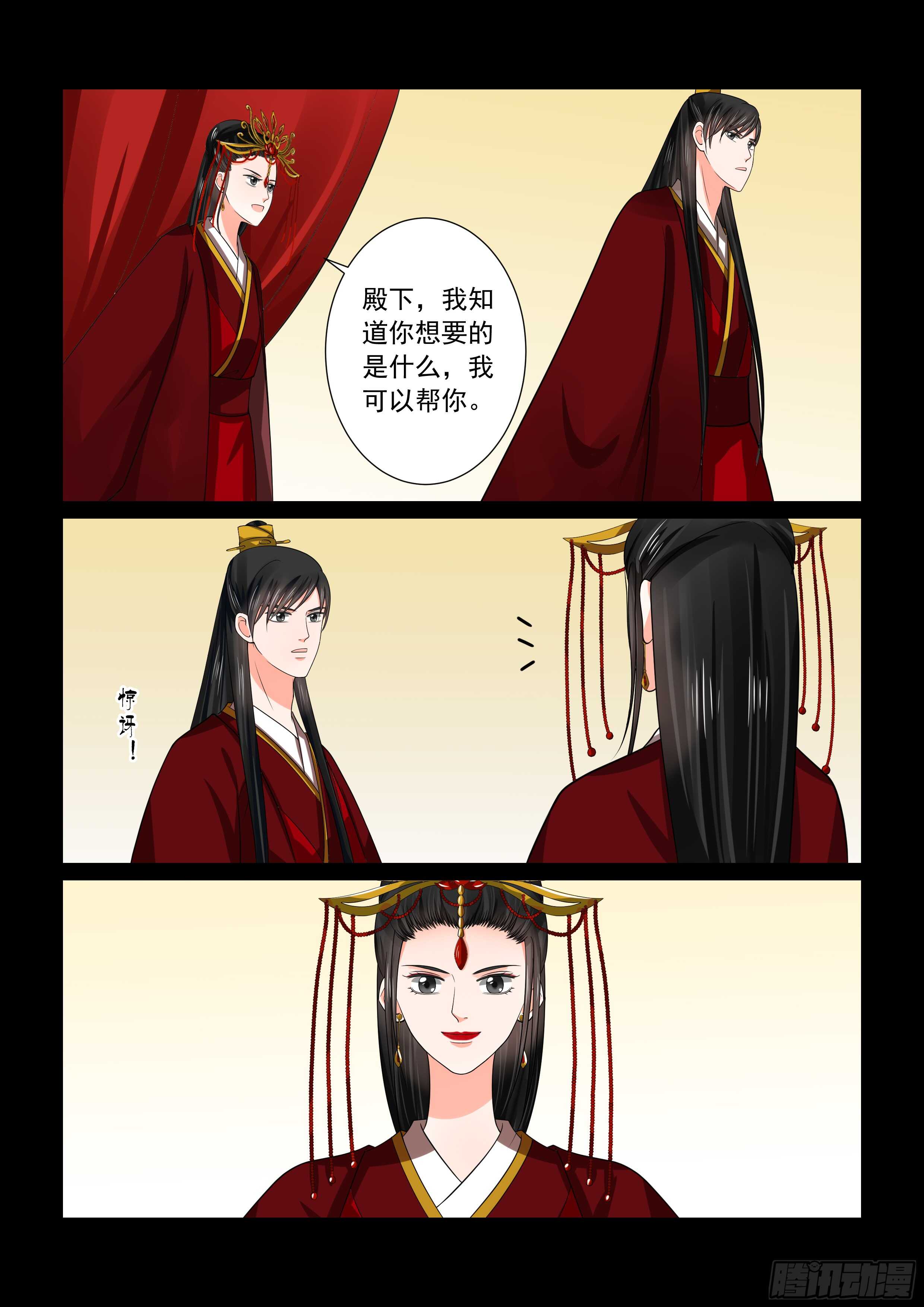 第四十六章下（1） 中秋6