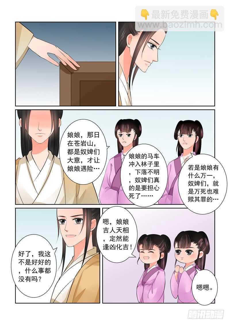 第四十三章上 回宫6