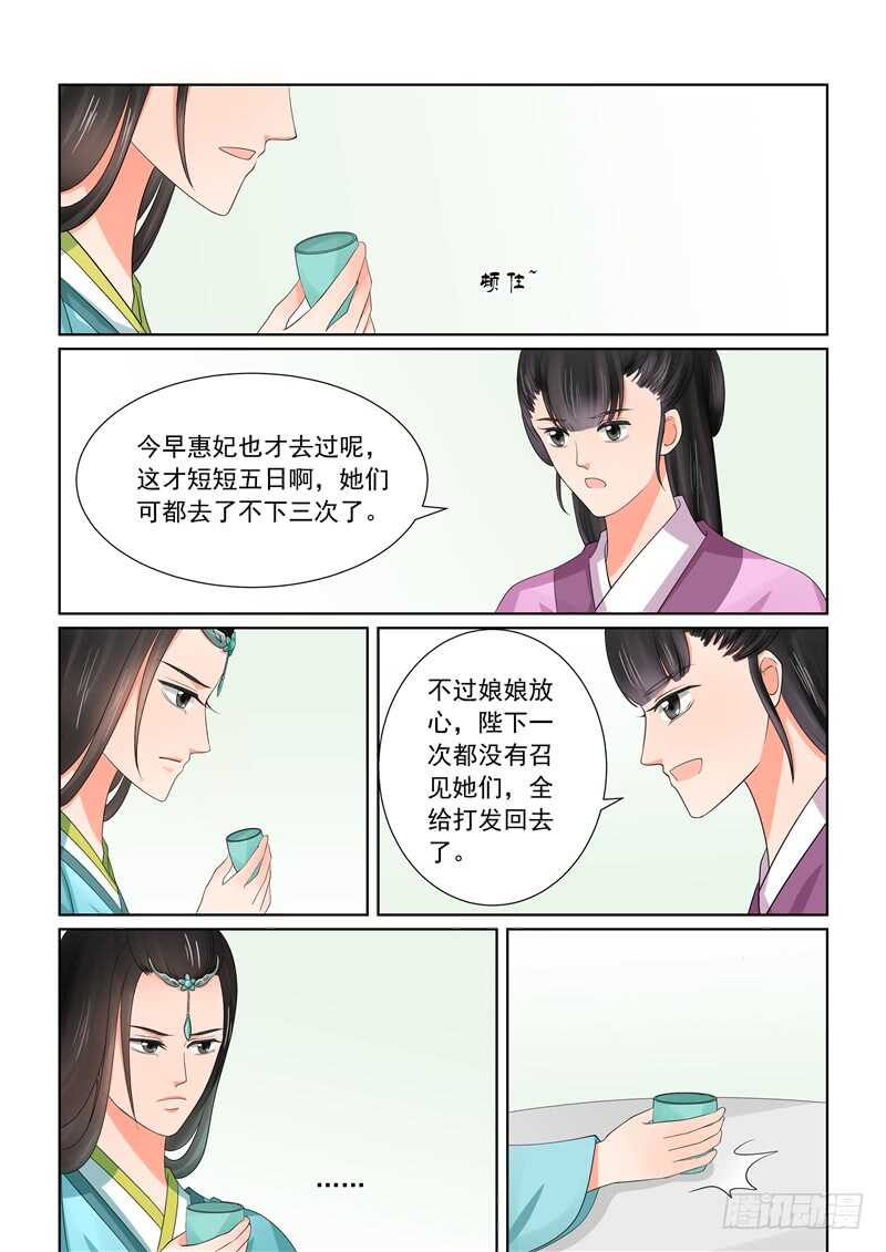 第四十三章下 回宫8