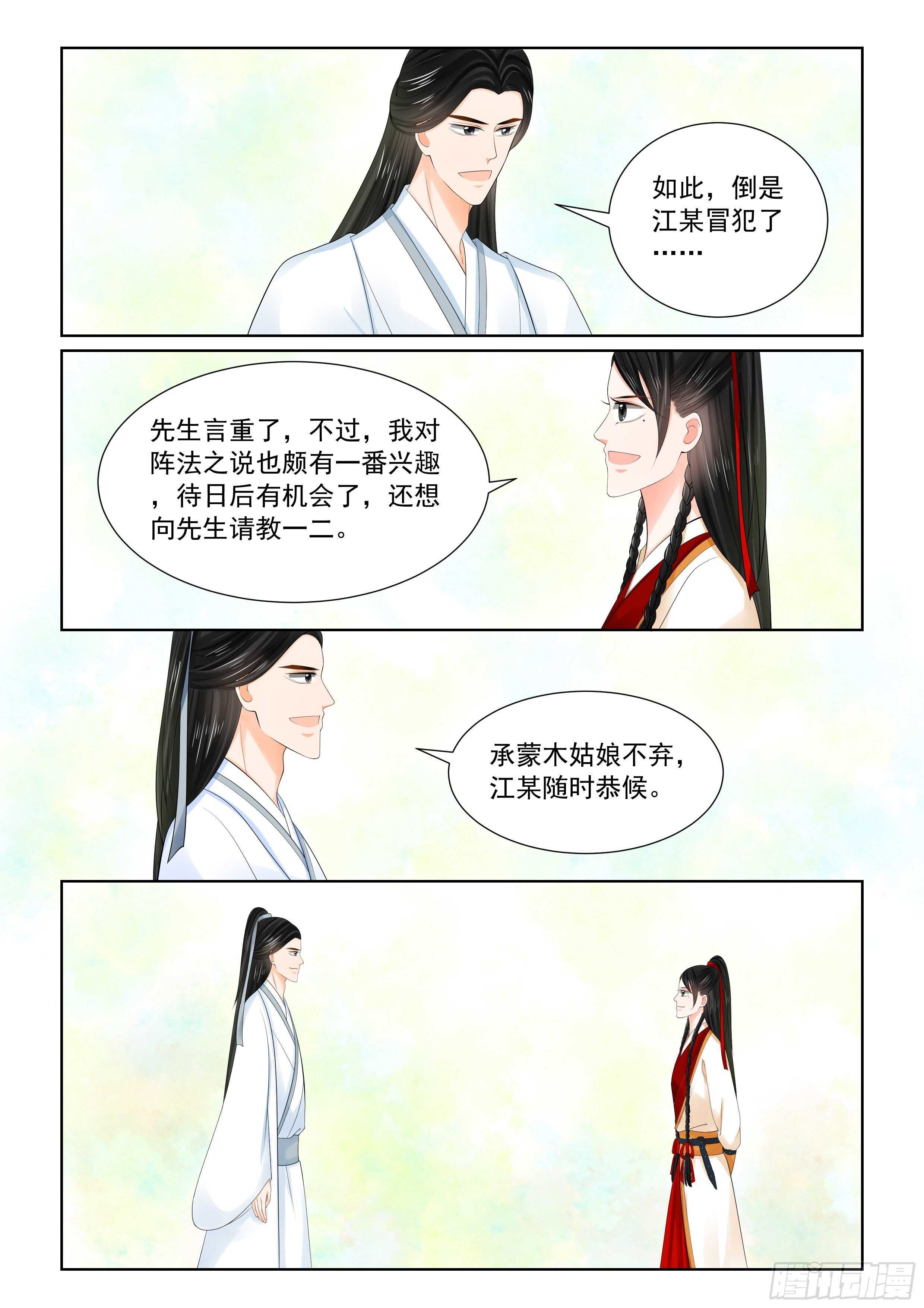 第八十九章 下 缘起26