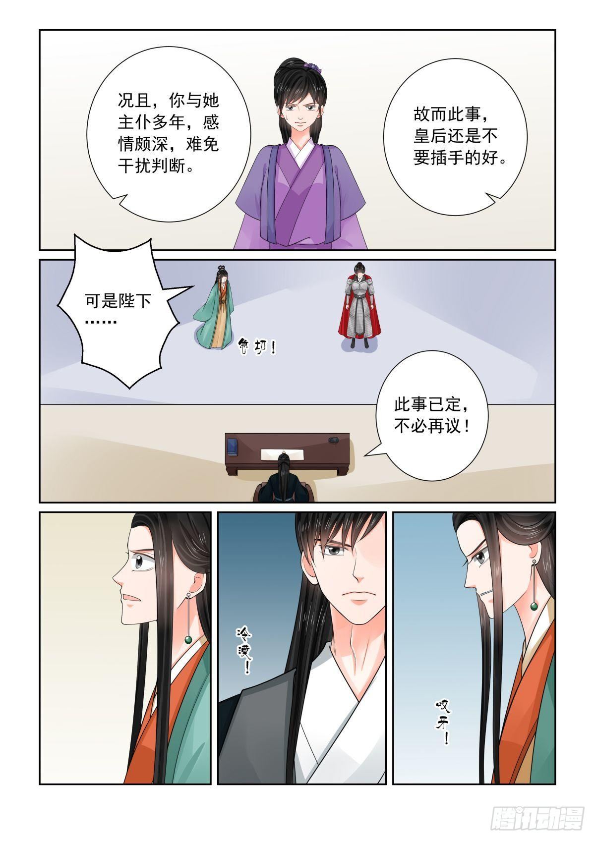 第七十二章下 僵局5