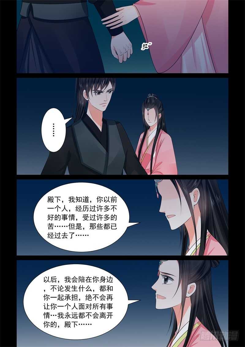 第六十章下 前尘二8