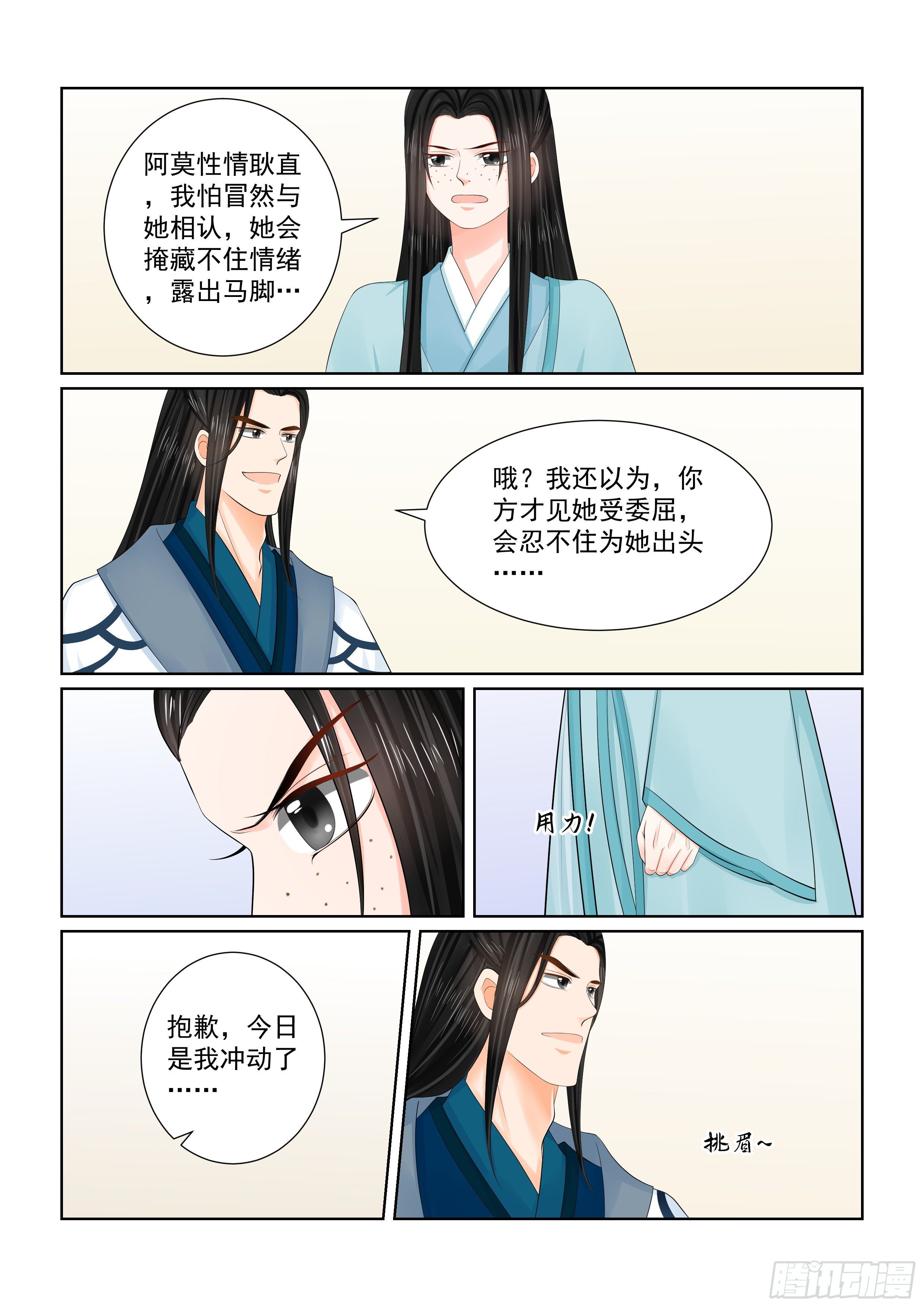 第104话 上 劫持6