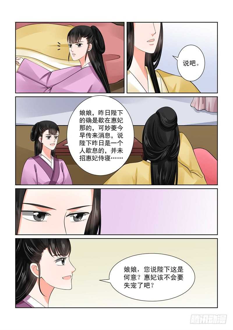 第四十八章上 隔阂3