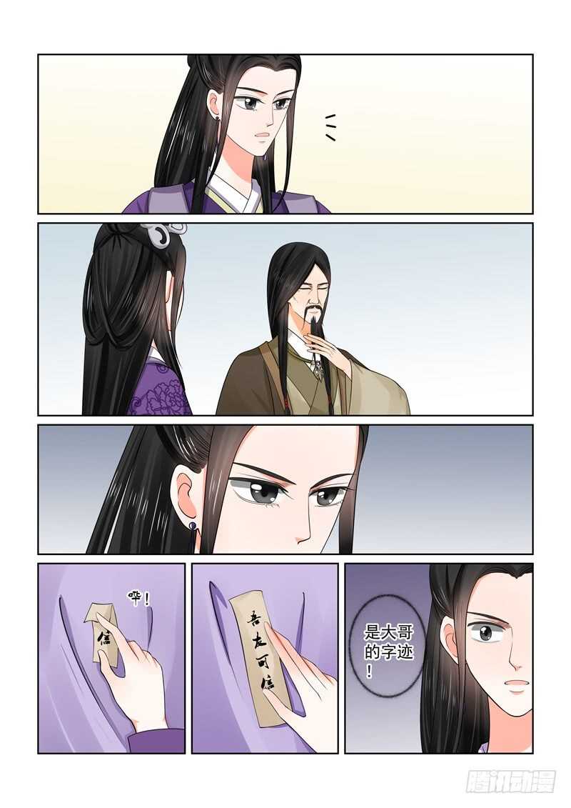 第五十二章上 故友1