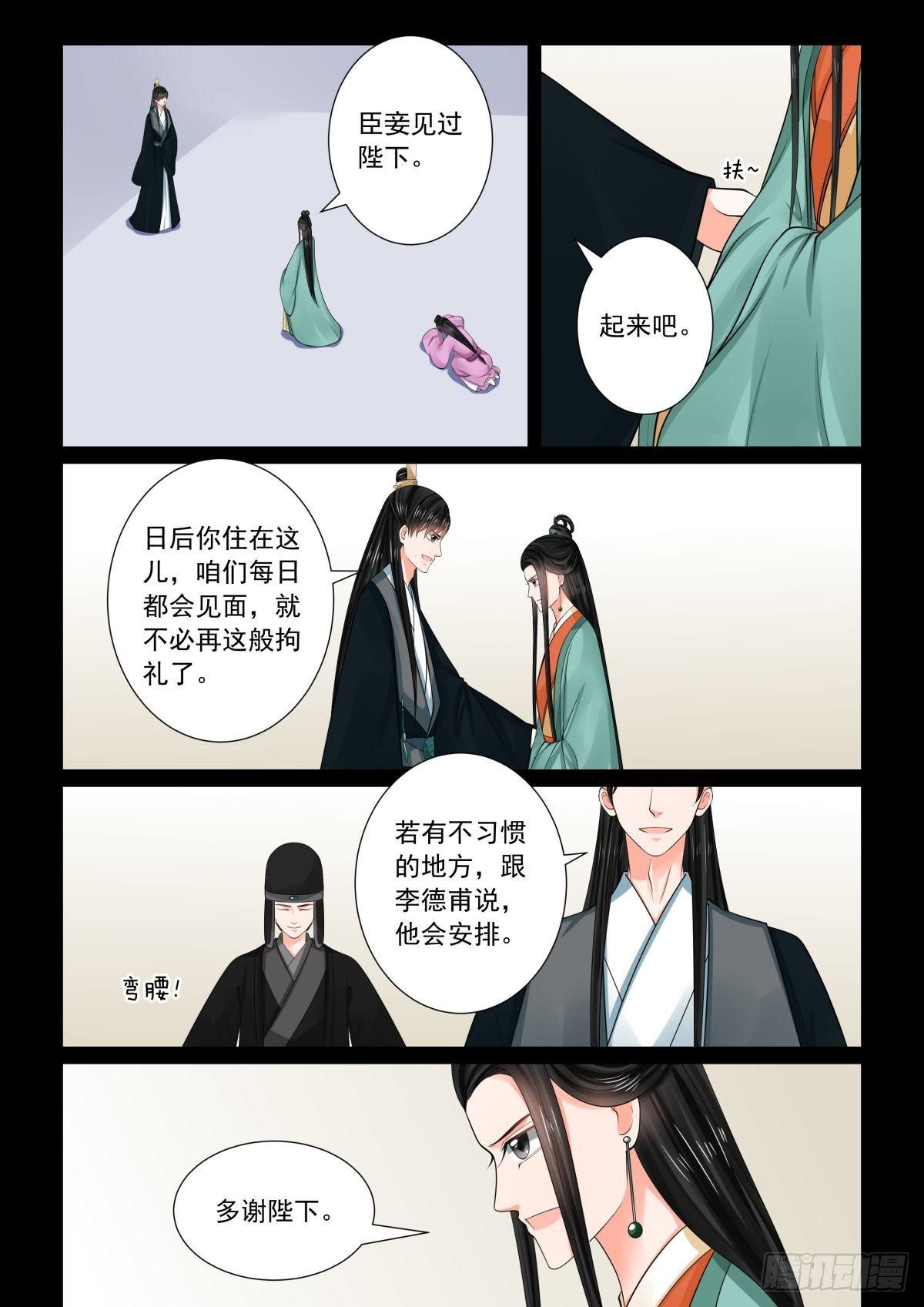 第七十四章上 共处4