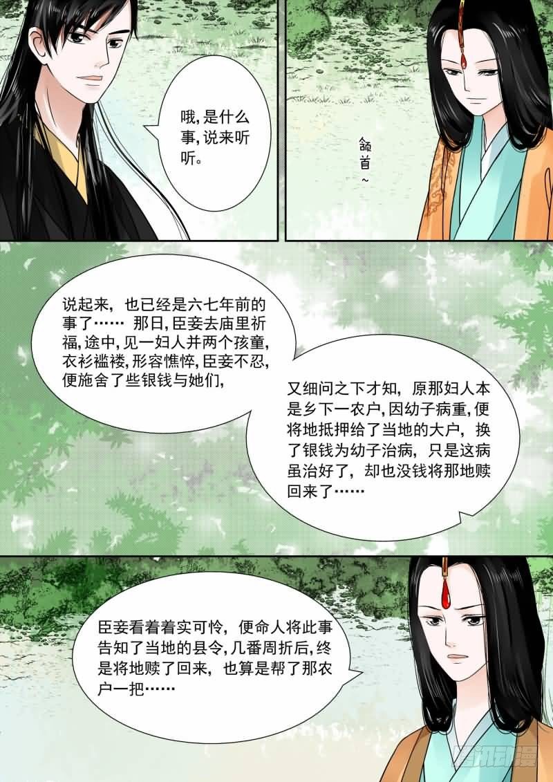 第十五章 小露锋芒下1