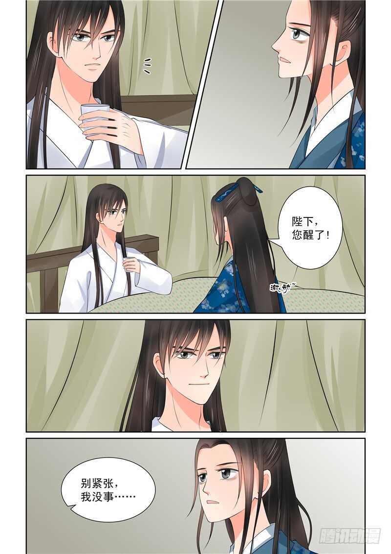第四十章中 代价2