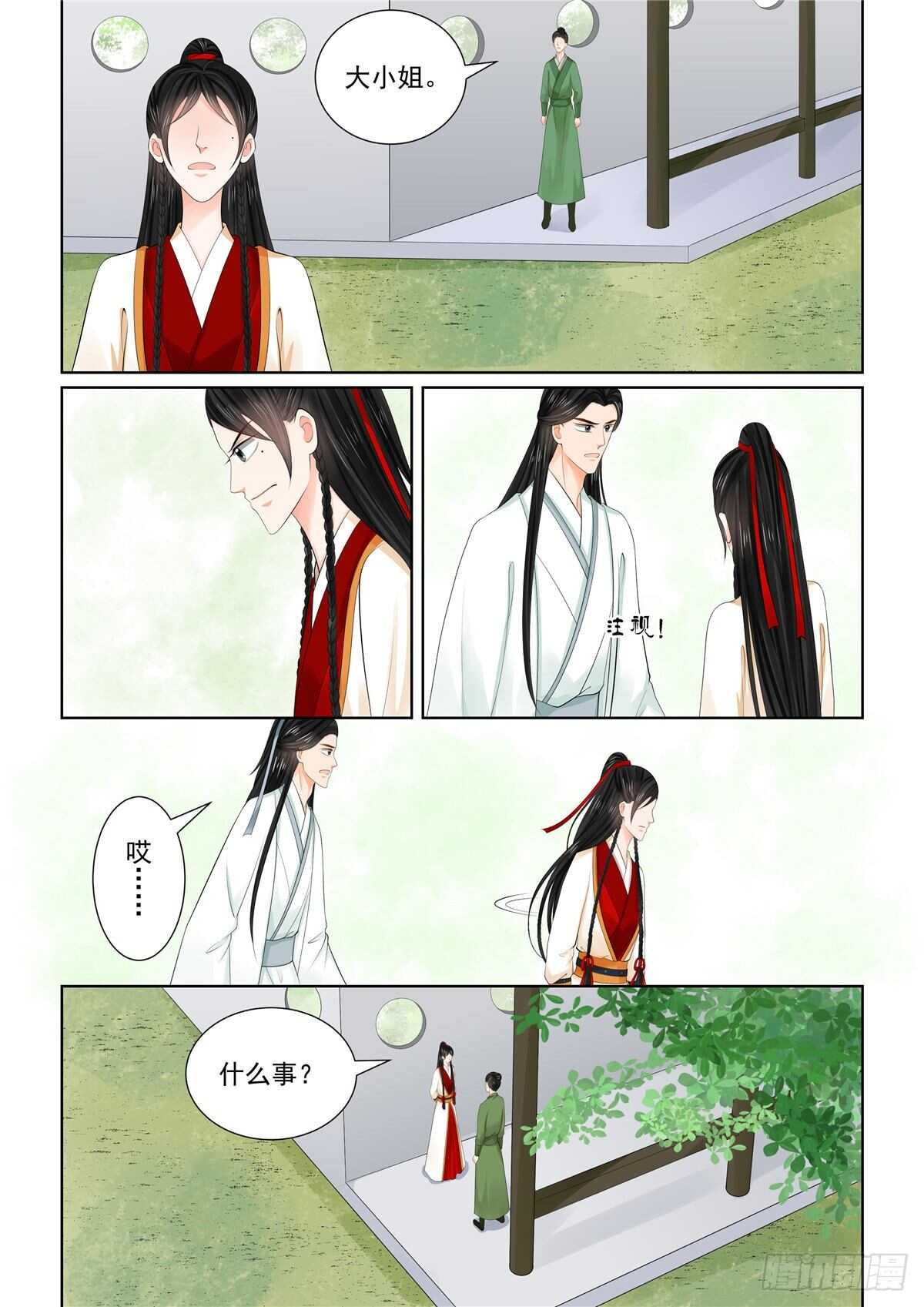 第八十九章 下 缘起311