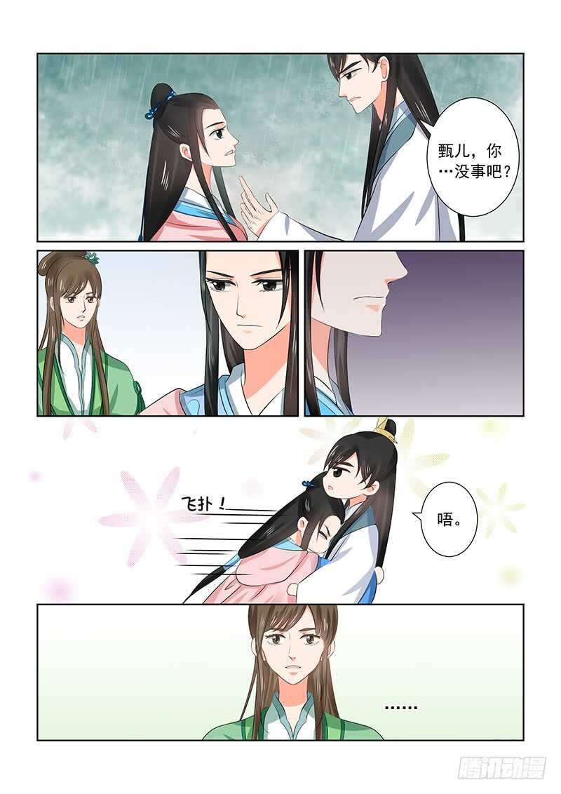 第三十五章中 苏思茀7