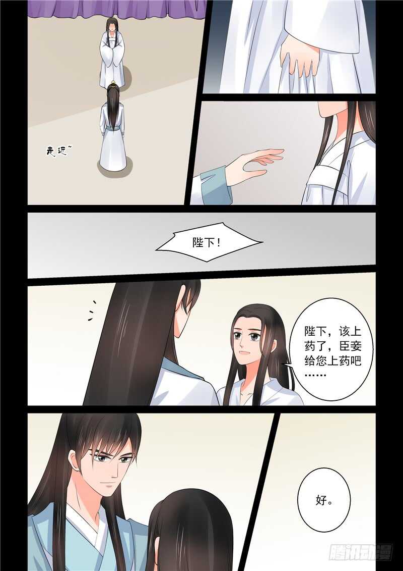 第四十一章上 误解8