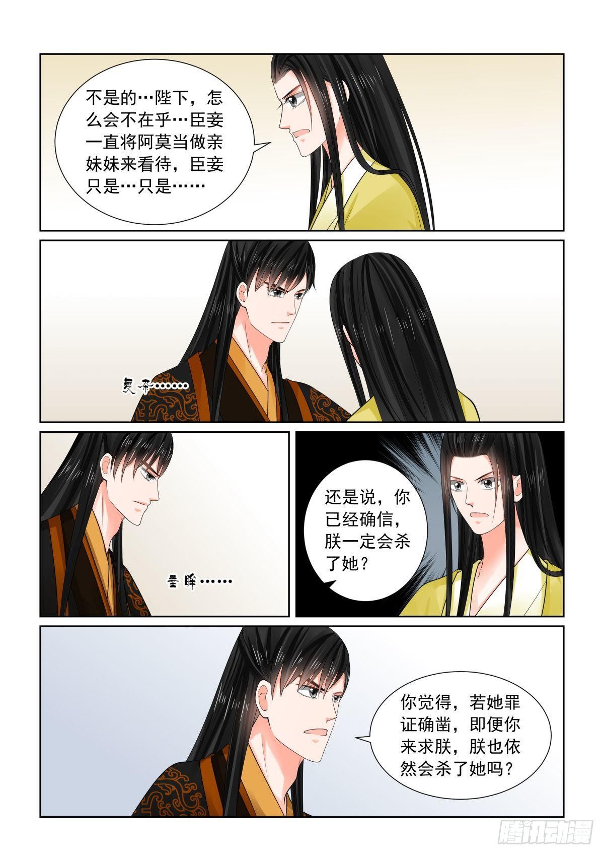 第七十五章下 重罚6