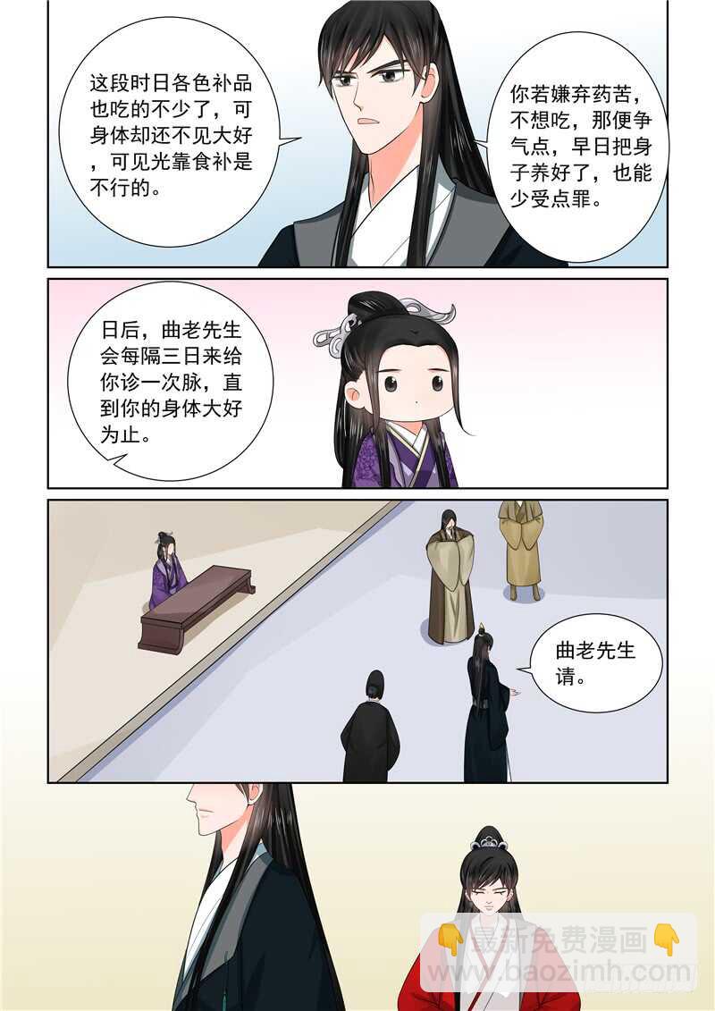 第四十九章下 故人归10